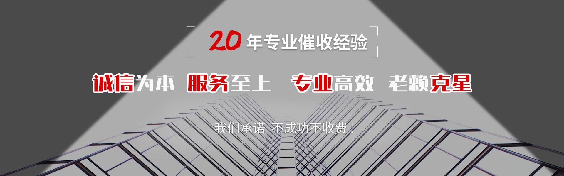 祁门收账公司
