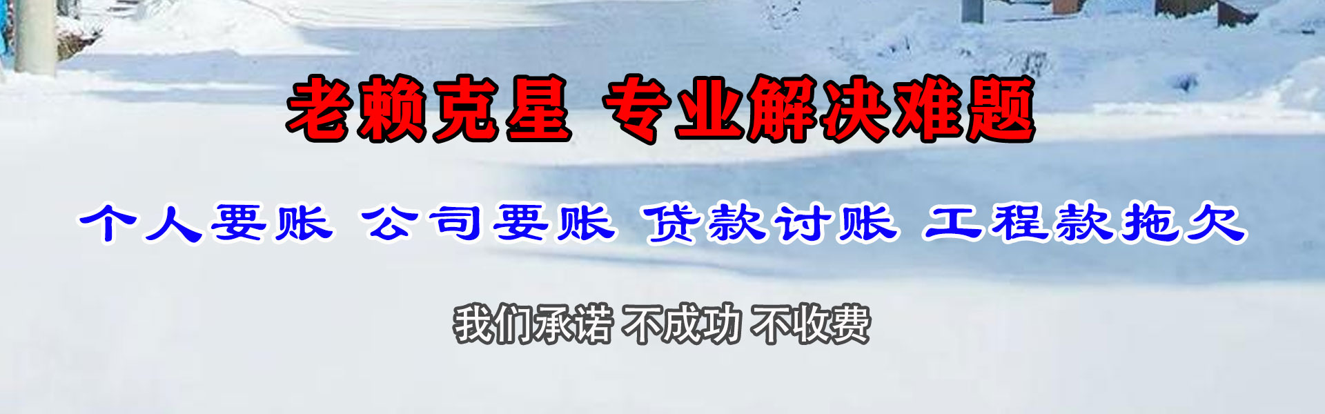 祁门要债公司